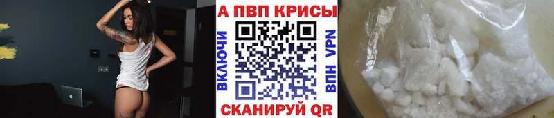 A-PVP Соль  дарнет шоп  Апшеронск 