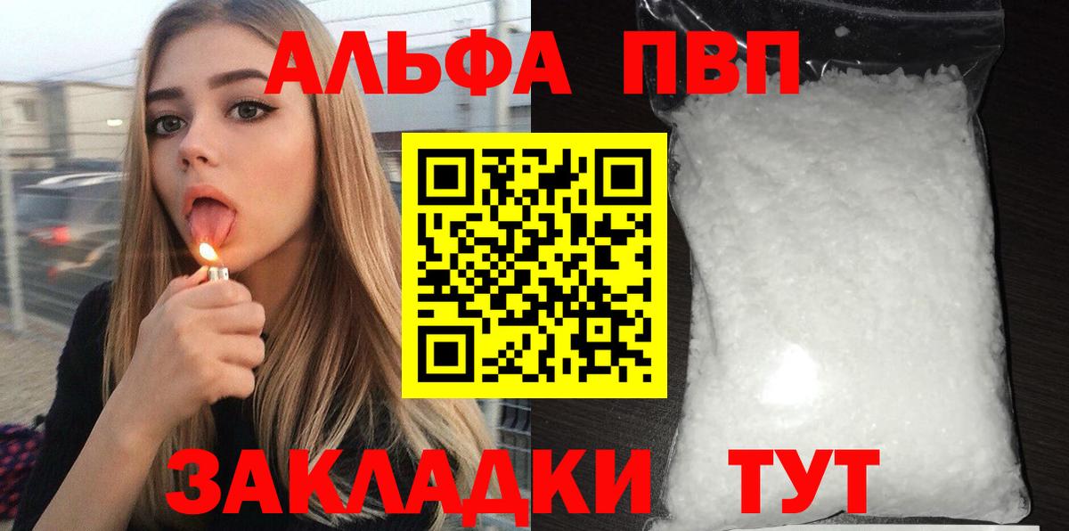 Alpha PVP Crystall  APVP СК КРИС  Апшеронск  цены наркотик  Вход с VPN 