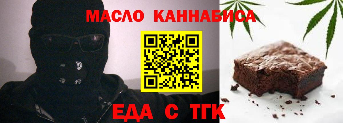 Cannafood конопля  Апшеронск 