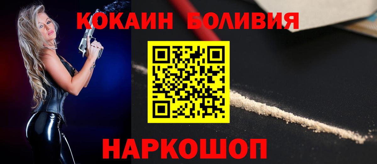 COCAIN Перу Апшеронск