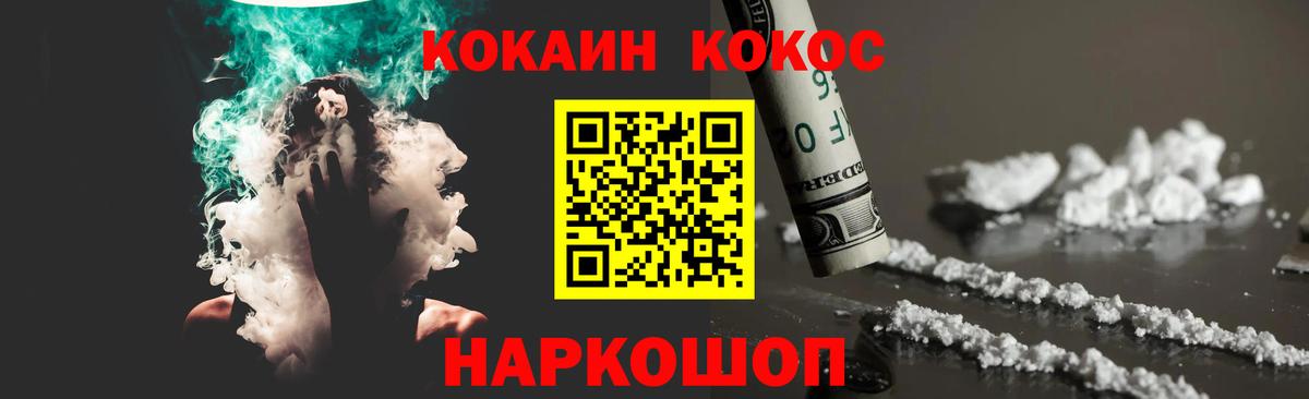 Кокаин Эквадор  Вход с VPN  COCAIN 99%  Апшеронск 