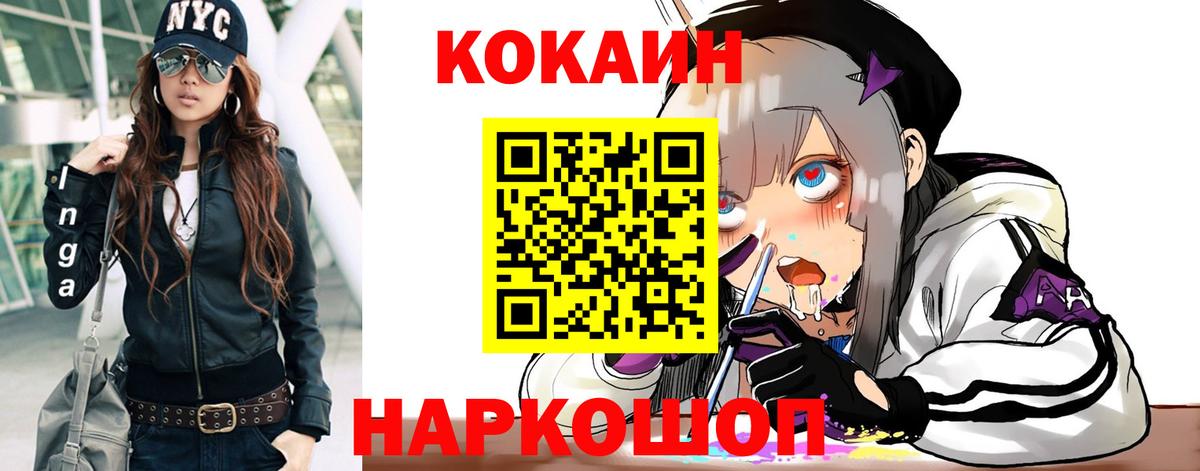 Cocaine FishScale  Cocaine  Апшеронск  КОКАИН 98% 