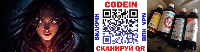 Кодеиновый сироп Lean Purple Drank  Апшеронск 