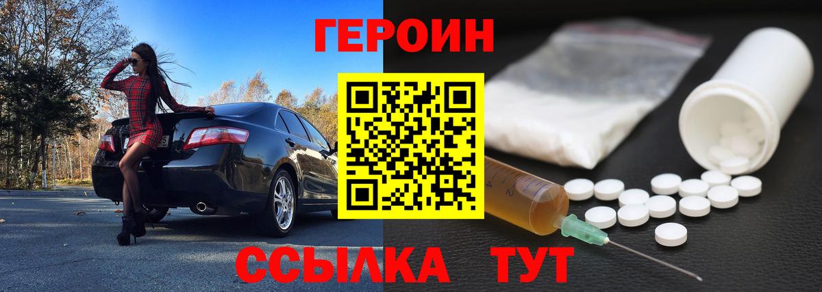 ГЕРОИН хмурый  Апшеронск 