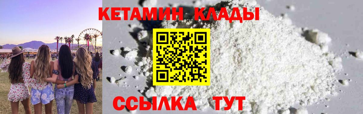 КЕТАМИН ketamine  KRAKEN ТОР  Апшеронск  Вход с VPN 