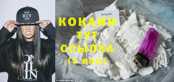 кокаин премиум Майский