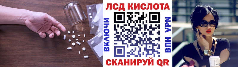ЛСД экстази кислота  Апшеронск 
