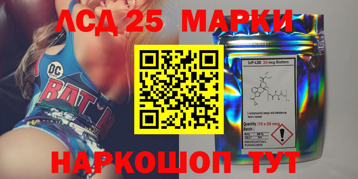 ЛСД экстази кислота Апшеронск