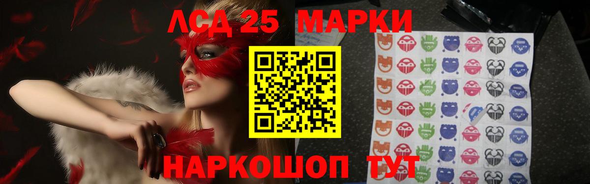 ЛСД экстази  Лсд 25 экстази кислота  Апшеронск  Лсд 25 экстази ecstasy 