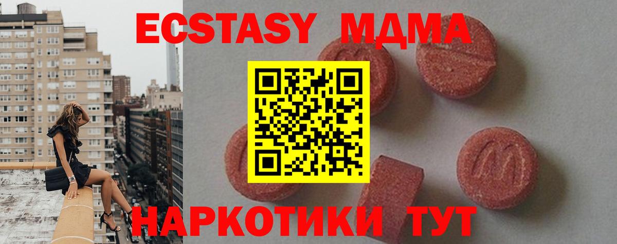 МДМА  МДМА crystal  Вход с VPN  Апшеронск  MDMA кристаллы 