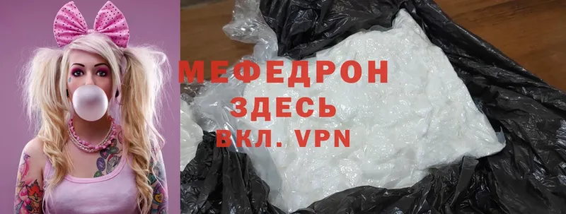 МЕФ mephedrone  Апшеронск 