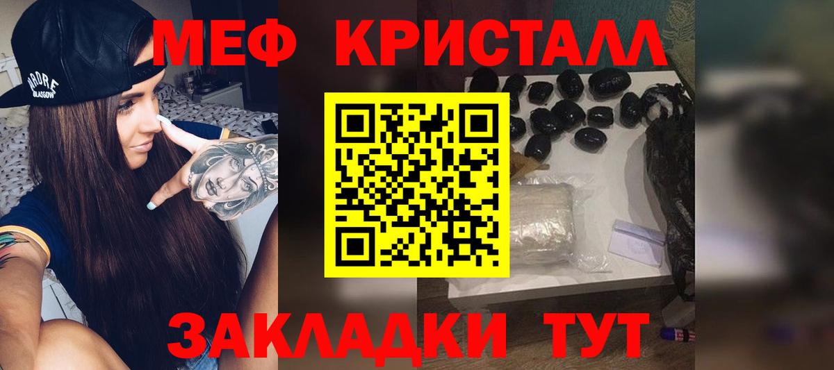 МЕФ  МАРИХУАНА  Кокаин  Марихуана  МЕФ  Hash Oil  APVP  Апшеронск  Ляпка  Вход с VPN 