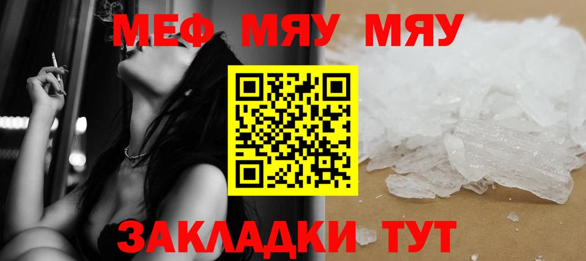 Меф  Мефедрон VHQ  МЕФ mephedrone  Вход с VPN  Апшеронск  МЕФ 