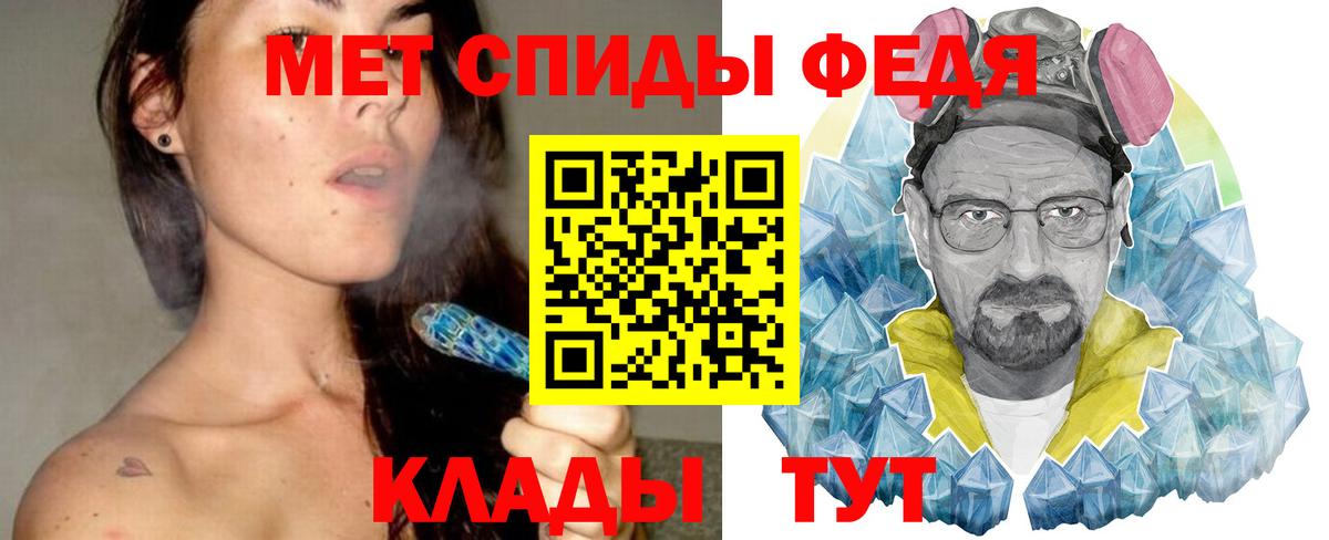 МЕТАМФЕТАМИН кристалл Апшеронск