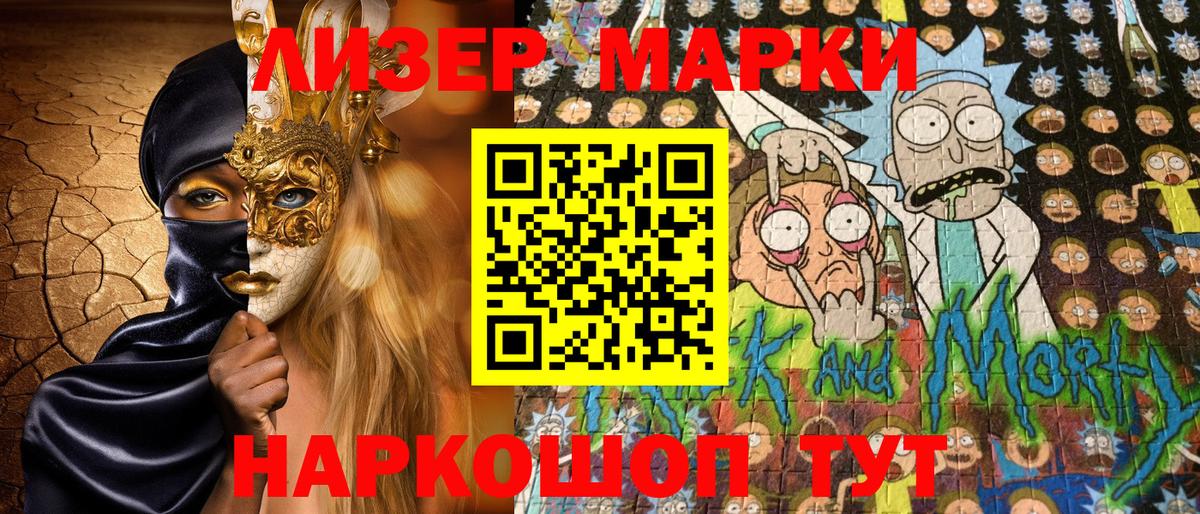 Апшеронск  Марки NBOMe 1500мкг  Вход с VPN 