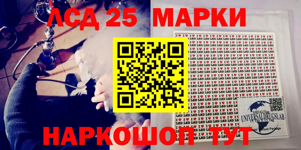 Марки 25I-NBOMe 1,8мг  Марки 25I-NBOMe 1,8мг  Апшеронск 