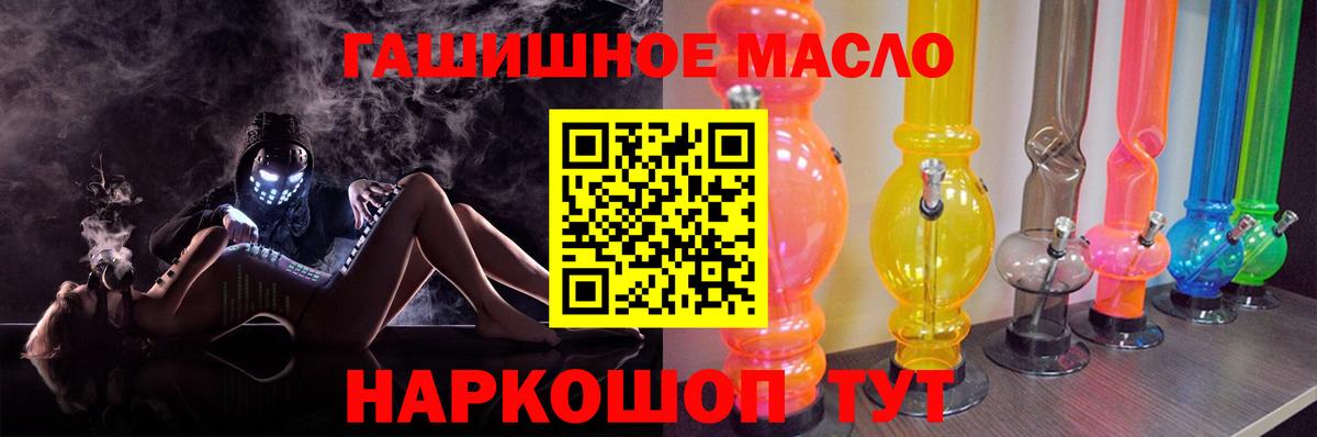 ОМГ ОМГ вход  Дистиллят ТГК Wax  Вход с VPN  ТГК вейп  Апшеронск 