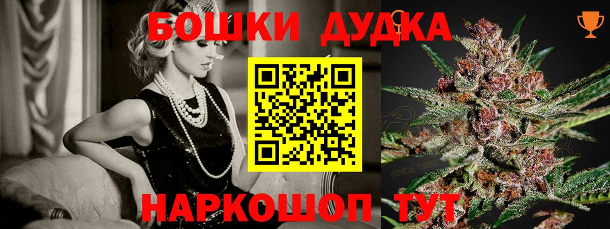 Бошки Шишки ГИДРОПОН  Канабис VHQ  Апшеронск 